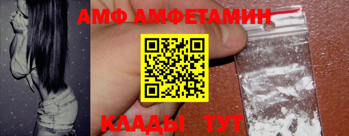Amphetamine 97% Ивантеевка