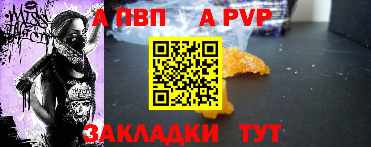 Alpha PVP СК  как найти   Ивантеевка  A PVP VHQ  Вход с VPN 