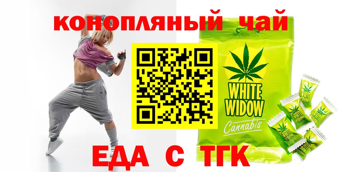 Печенье с ТГК конопля  Вход с VPN  Ивантеевка 