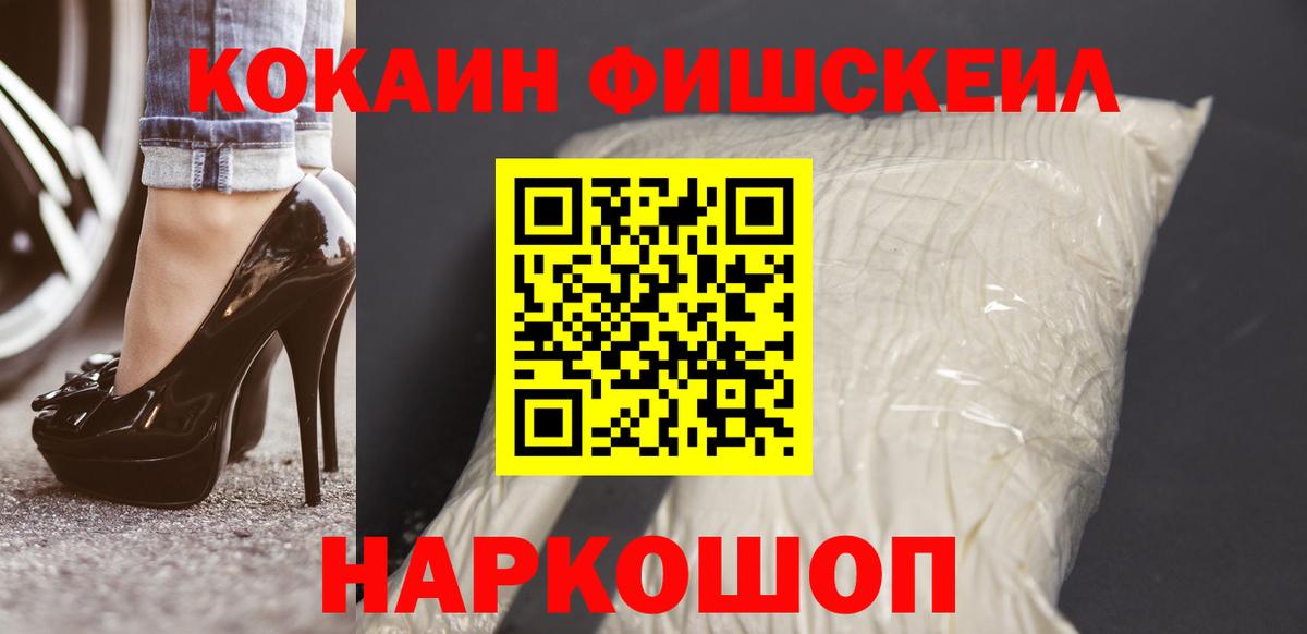 КОКАИН Боливия Ивантеевка