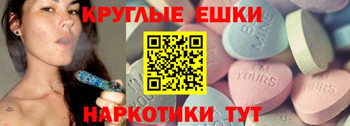 Ивантеевка  Ecstasy 280мг  ЭКСТАЗИ  Вход с VPN  ЭКСТАЗИ ешки 