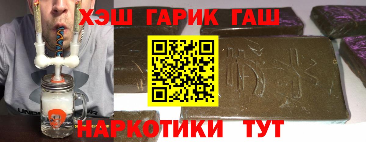 Гашиш Изолятор Ивантеевка