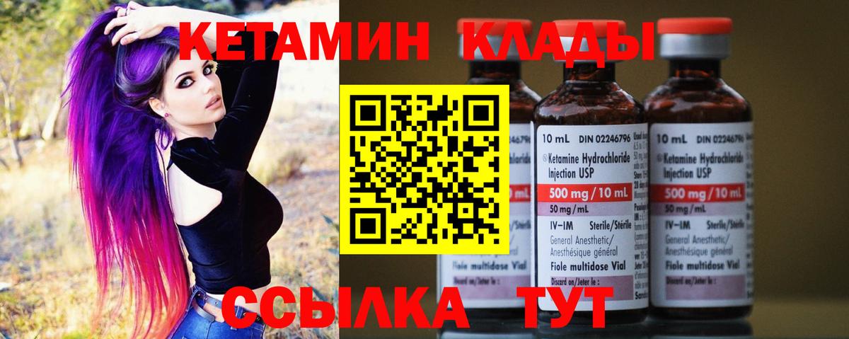 Кетамин ketamine  Вход с VPN  Ивантеевка 