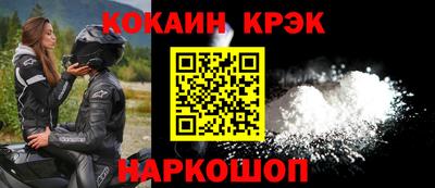 COCAINE Можайск