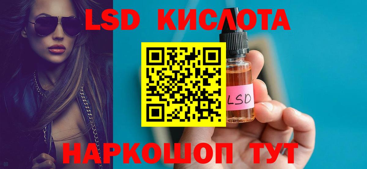 ЛСД экстази кислота Ивантеевка