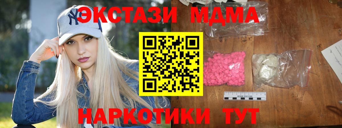 Ивантеевка  MDMA молли  MDMA кристаллы  Вход с VPN 