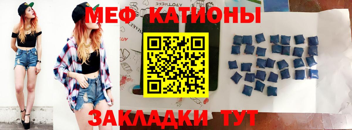МЕФ мяу мяу  Вход с VPN  МЕФ 4 MMC  Ивантеевка 
