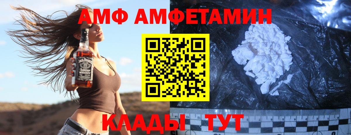 Ивантеевка  МЕТАМФЕТАМИН Methamphetamine  Вход с VPN 