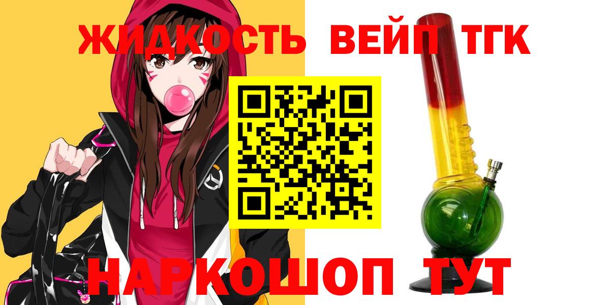 Дистиллят ТГК Wax Ивантеевка
